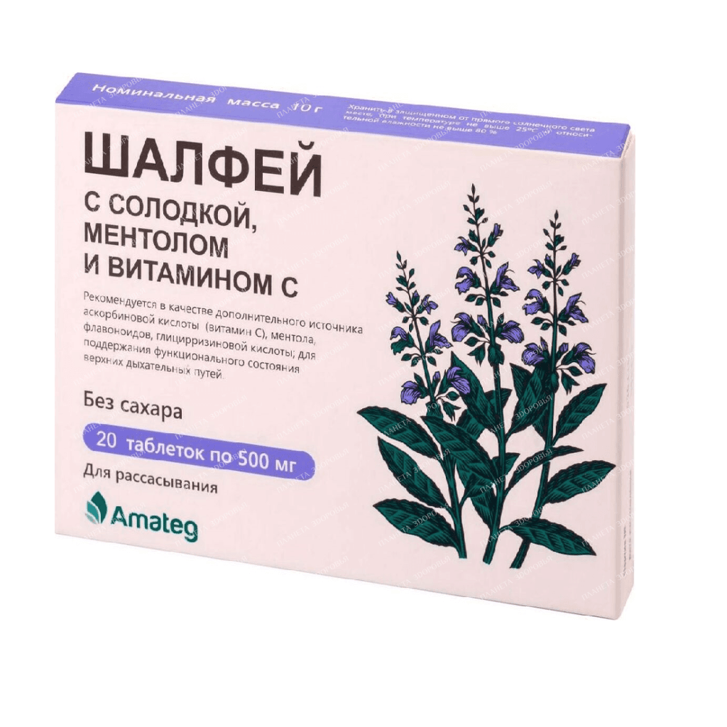 Sage with licorice menthol and vitamin C tablets №20