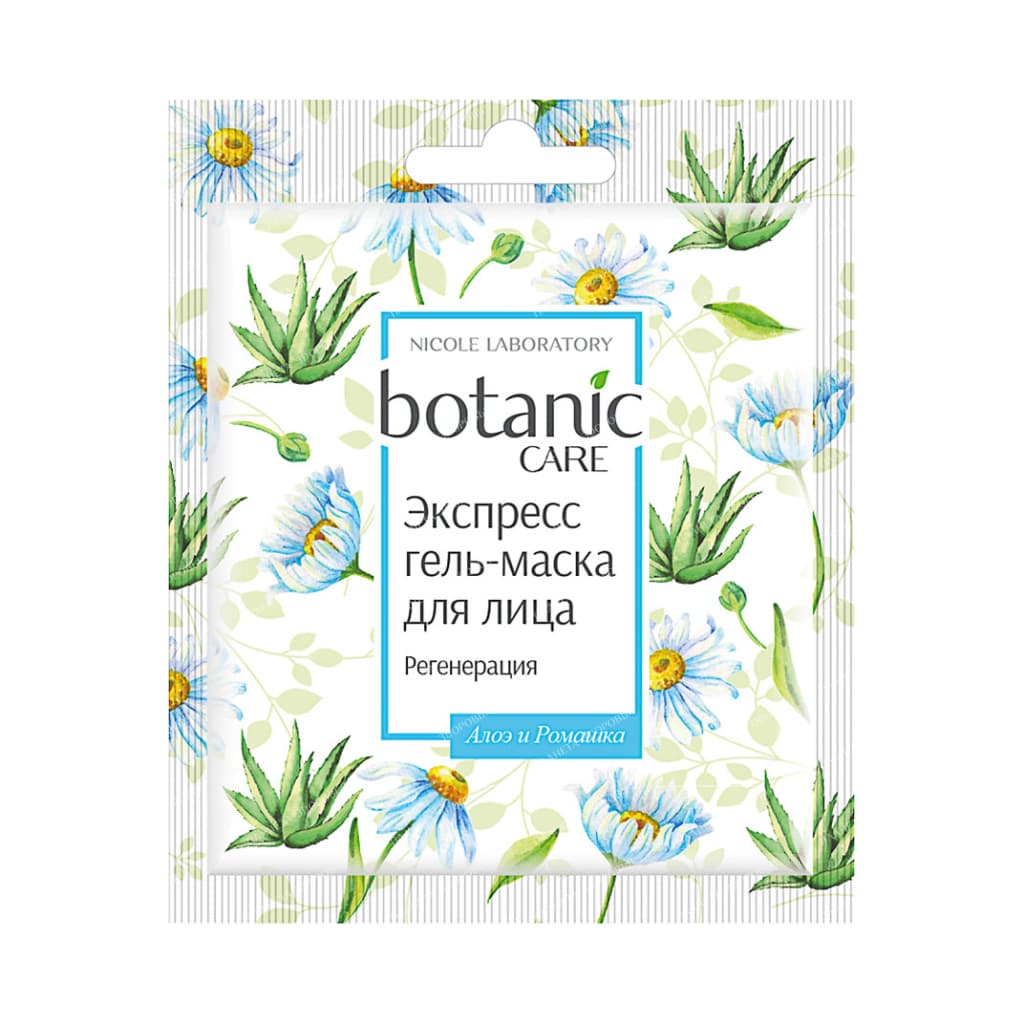 Express gel-mask for the face Regeneration botanic CARE, sachet 10 ml