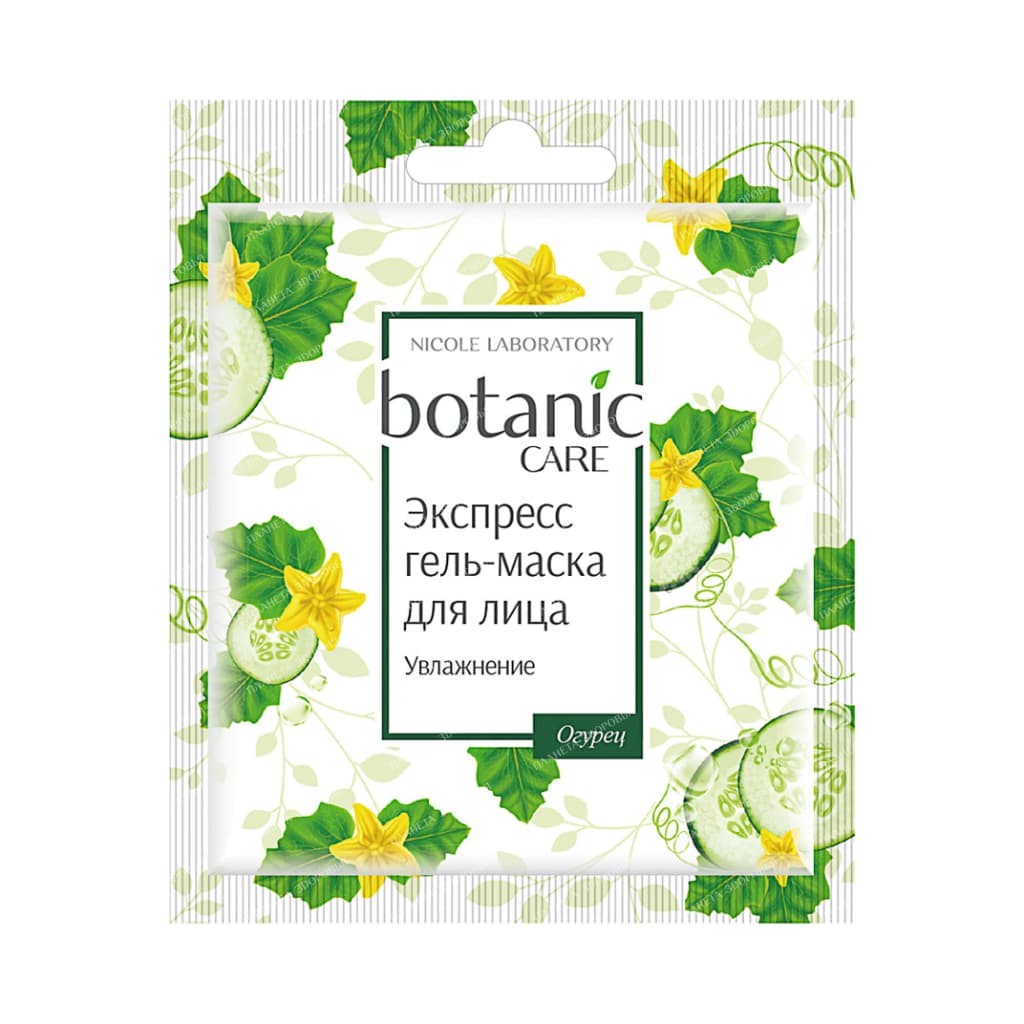 Botanic CARE Express Gel-Mask Moisturizing, sachet 10 ml