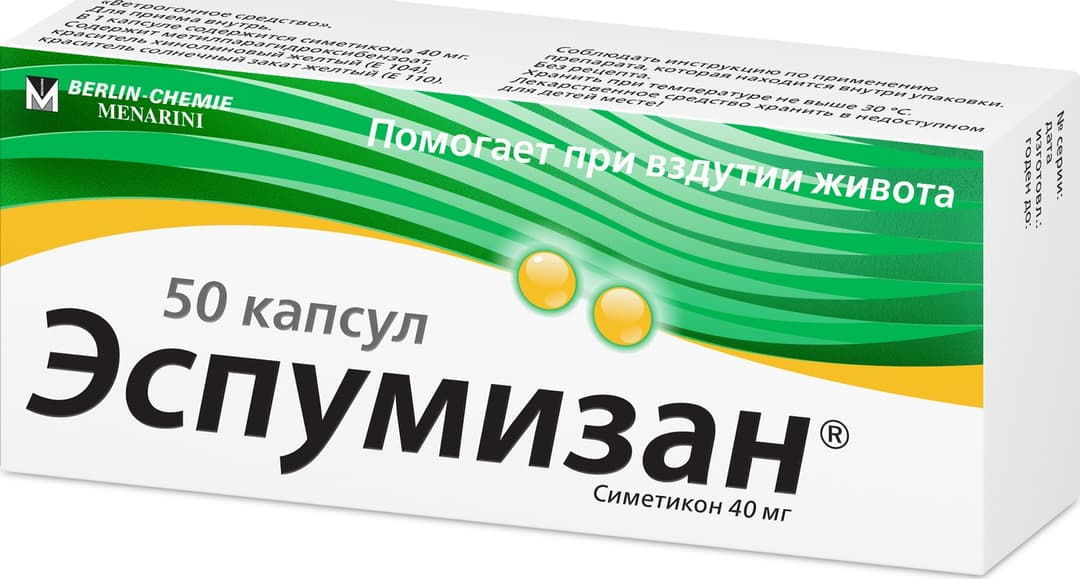 Espumisan 40mg Capsules (50 Count)