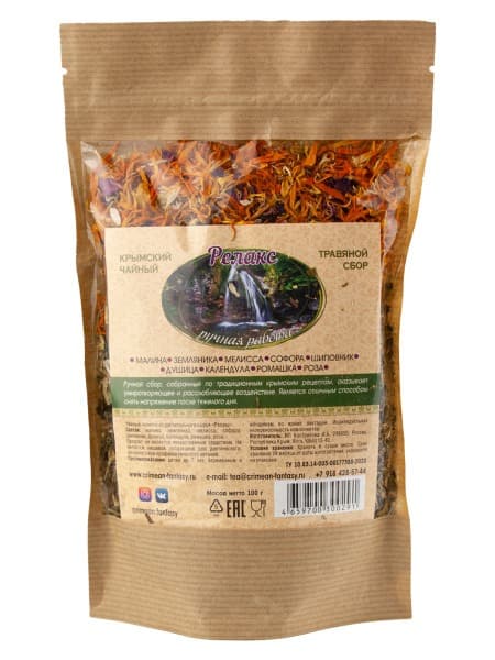 Relaxing Crimean Herbal Tea Blend: Raspberry, Strawberry, &amp; More