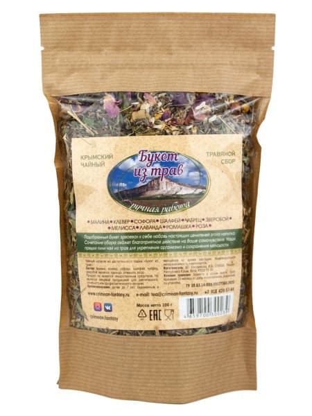 Relaxing Crimean Herbal Tea Blend:  Malina, Sophora, &amp; More
