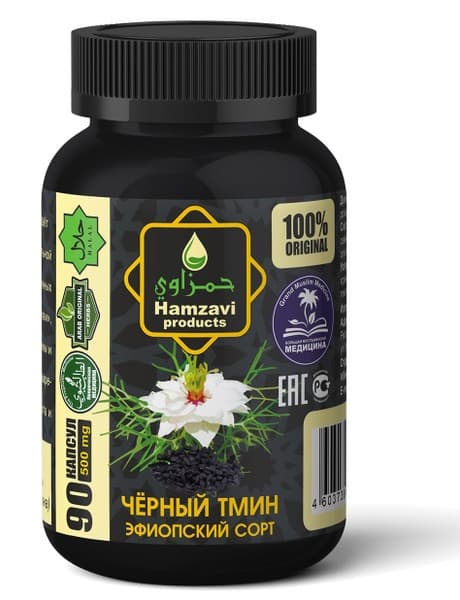 Ethiopian Black Seed (Nigella Sativa) Capsules - 90 Count