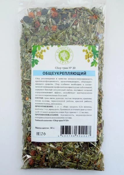 Immune-Boosting Herb Blend #20 (50g)