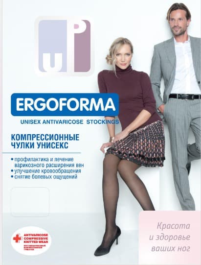 Ergoforma 214 Black Compression Stockings (Class 1)