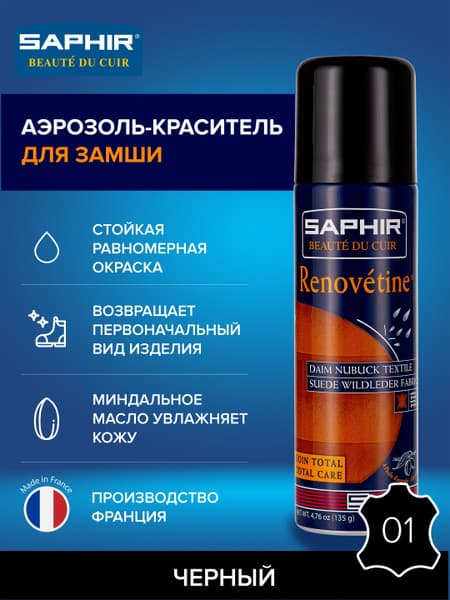 Saphir Special Daim Nubuck Black Suede &amp; Nubuck Spray (200ml)