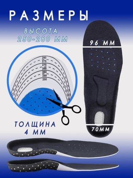 Orthotic Insoles: Arch Support, Shock Absorption &amp; Sports Inserts