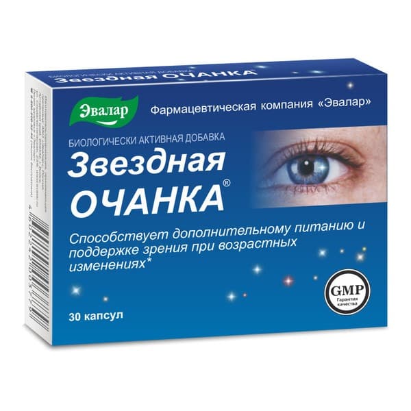 Star Charm Capsules (30 Count)