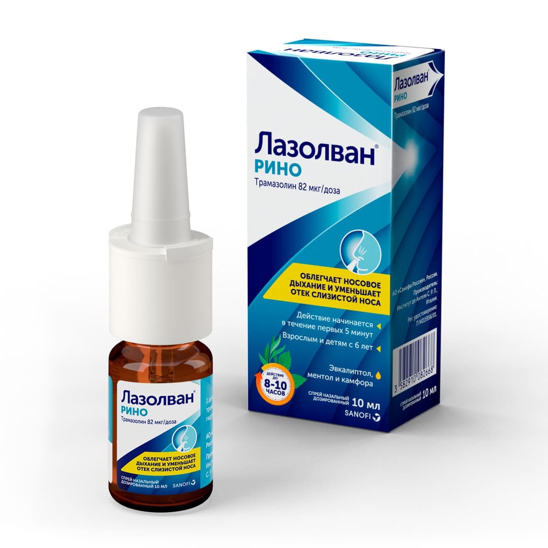 Lazolvan Rhino Nasal Spray: 10ml Congestion Relief