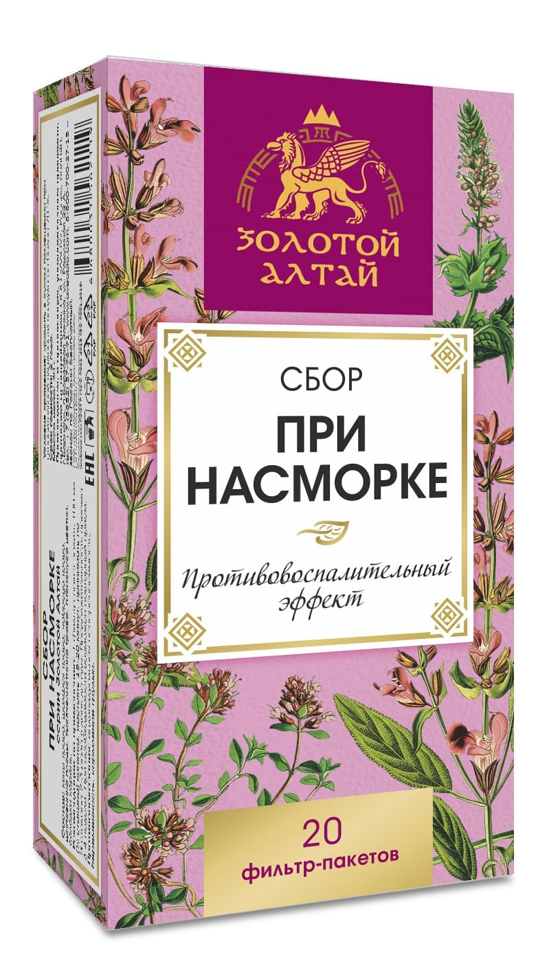 Altay Gold Collection for Cold Relief (20 x 1.5g Sachets)