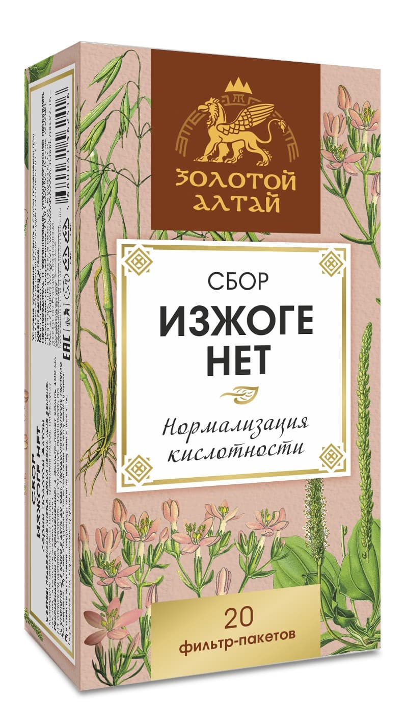 Golden Altai: 20 x 1.5g Heartburn Relief