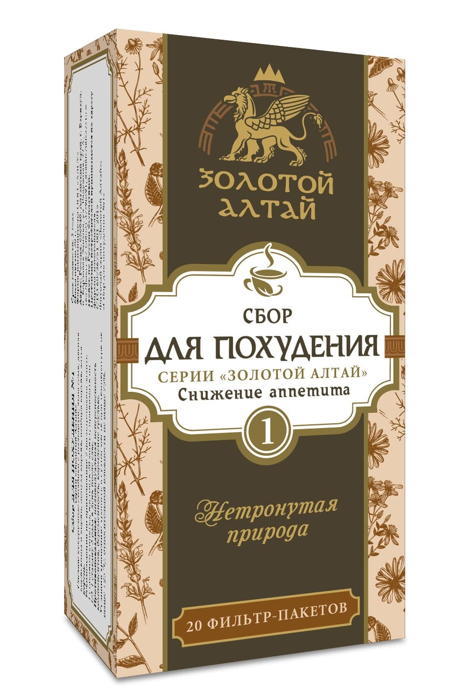 Golden Altai Weight Loss Tea: Appetite Suppressant, 20 Bags