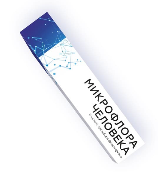 Human Microbiome Collection Kit