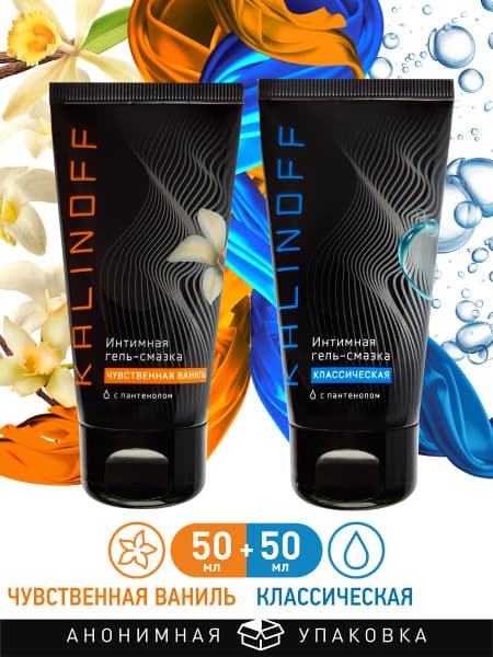 Kalinoff Edible Intimate Lubricant: Classic &amp; Sensual Vanilla - 50ml