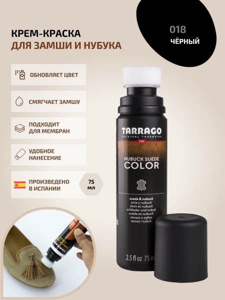 Tarrago Nubuck &amp; Suede Shoe Dye - Black (75ml)