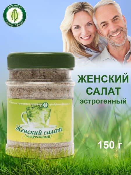 Women's Herbal Blend for Hormone Balance (Estrogen, Thyroid Support, Menopause) - 150g