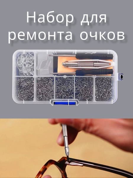 Eyeglass Repair Kit: Multi-Tool for Frames, Screws, &amp; More