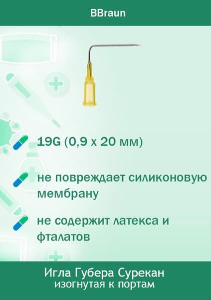 Braun Surecan 19G Bent Needle (1.1 x 20mm) - 4439430
