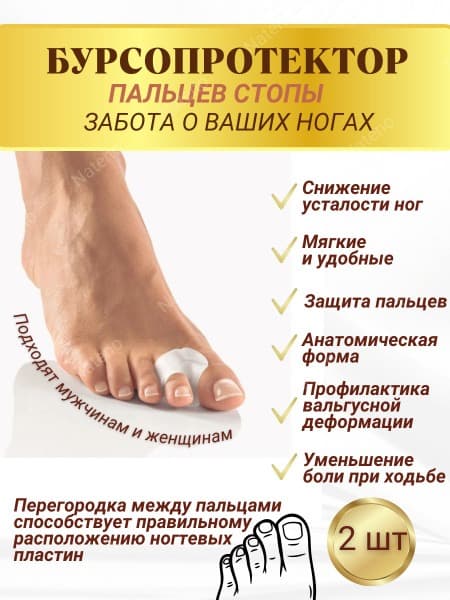 Silicone Toe Separators: Bunion Protectors &amp; Orthotic Relief