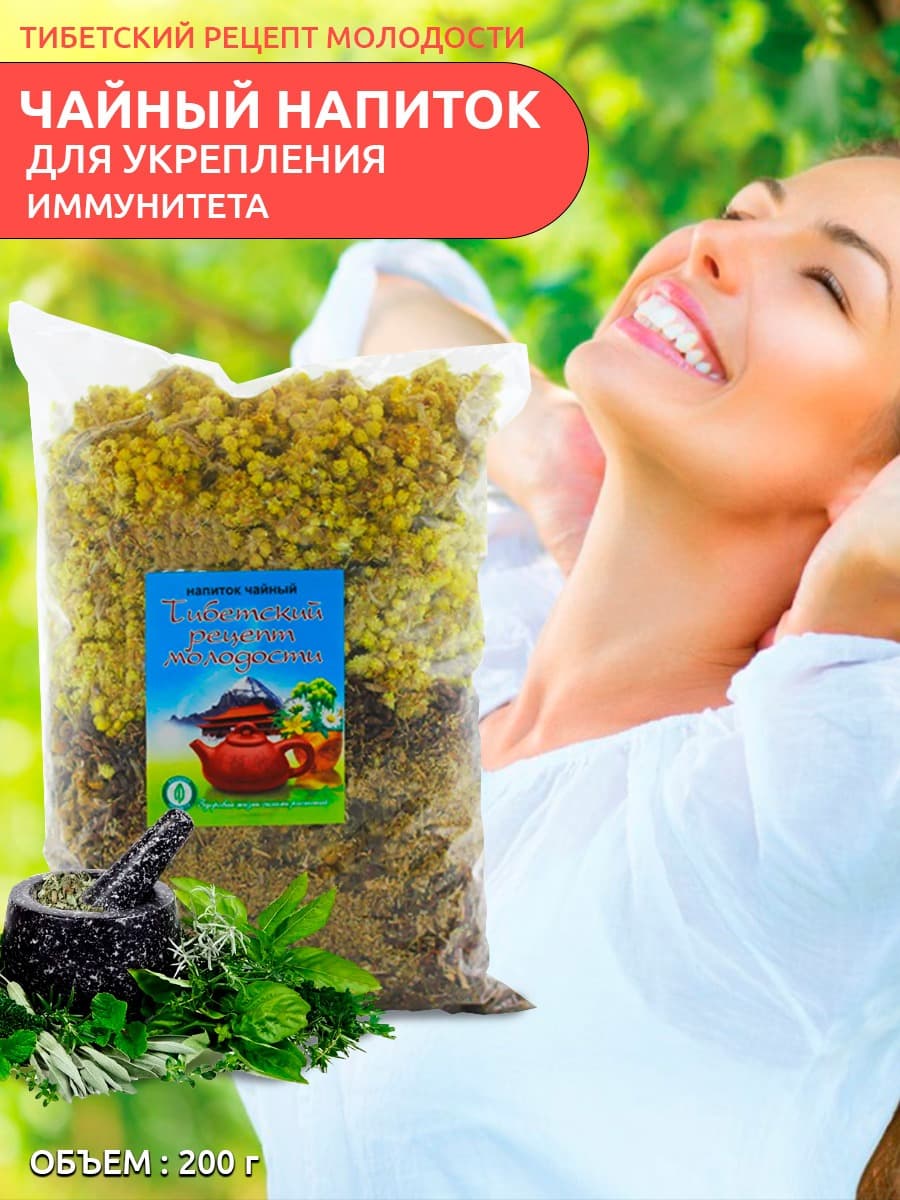 Tibetan Youth Formula Herbal Tea: Boost Immunity &amp; Combat Asthenia (200g)