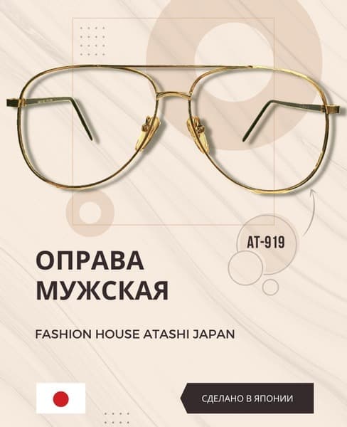 Men's Classic Japanese Metal Eyeglass Frames: AT919