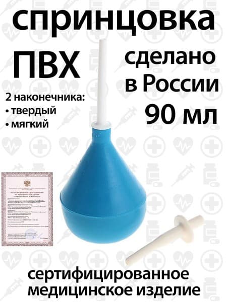 90ml PVC Enema Bulb Syringe