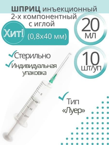 Russia 20ml 2-Part Medical Syringes (10 Pack) with 0.8x40 Needle