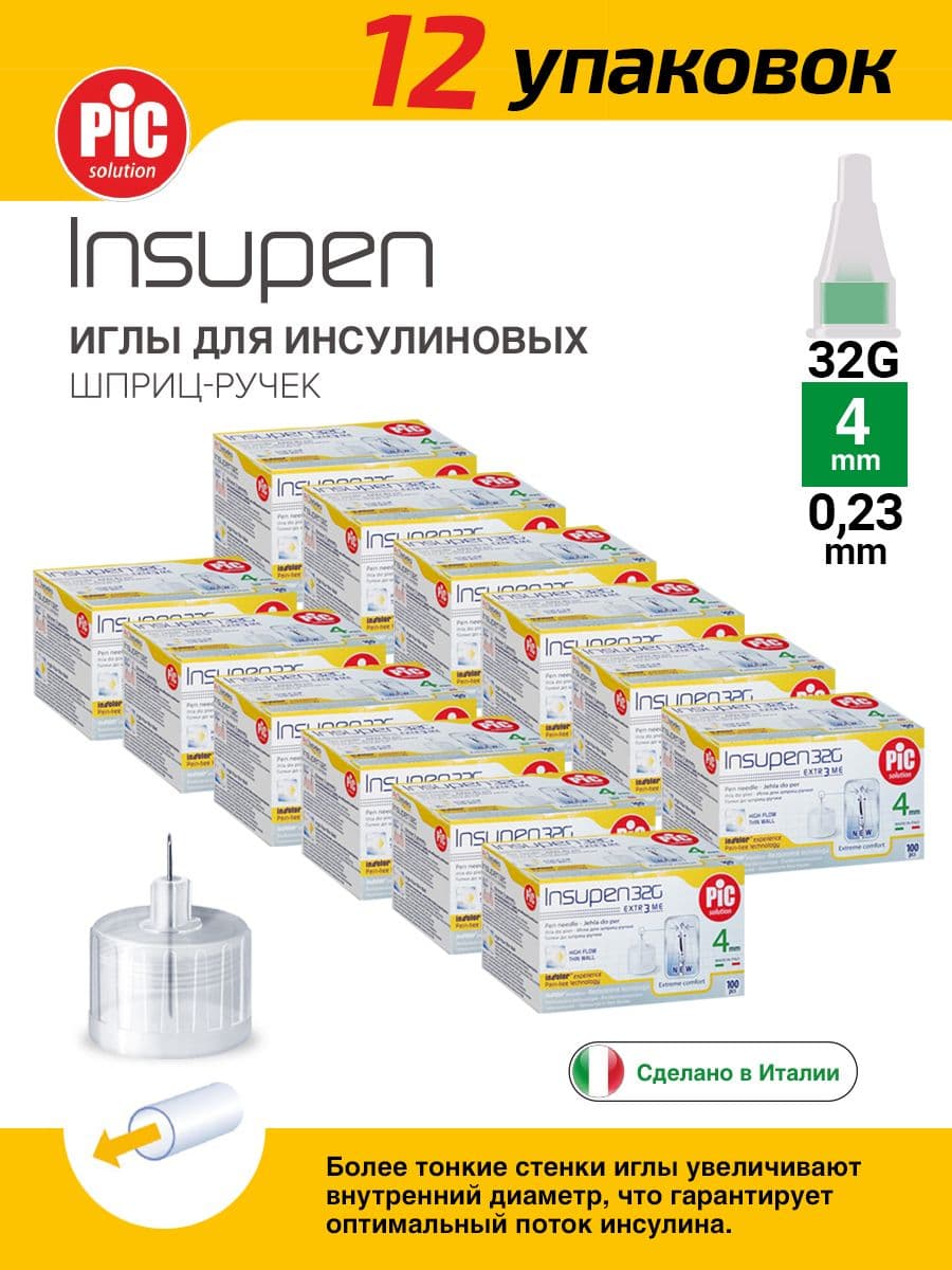 INSUPEN 32G Insulin Syringes (1200 Count): 100 Needles per Box, 12 Boxes