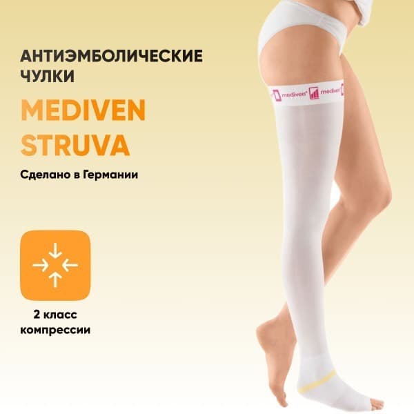 Medi Compression Stockings, White, Class 2, 2 Pack