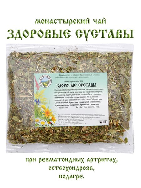 Monastery Herbal Tea Blend #14: Healthy Joints (100g)