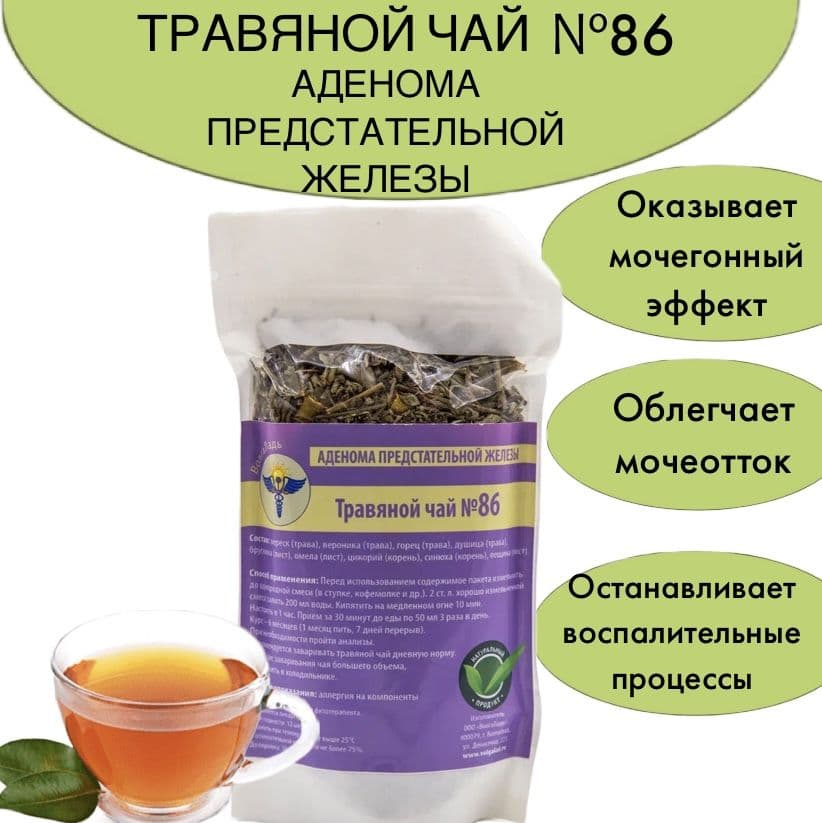 Herbal Tea #86 for Prostate Health