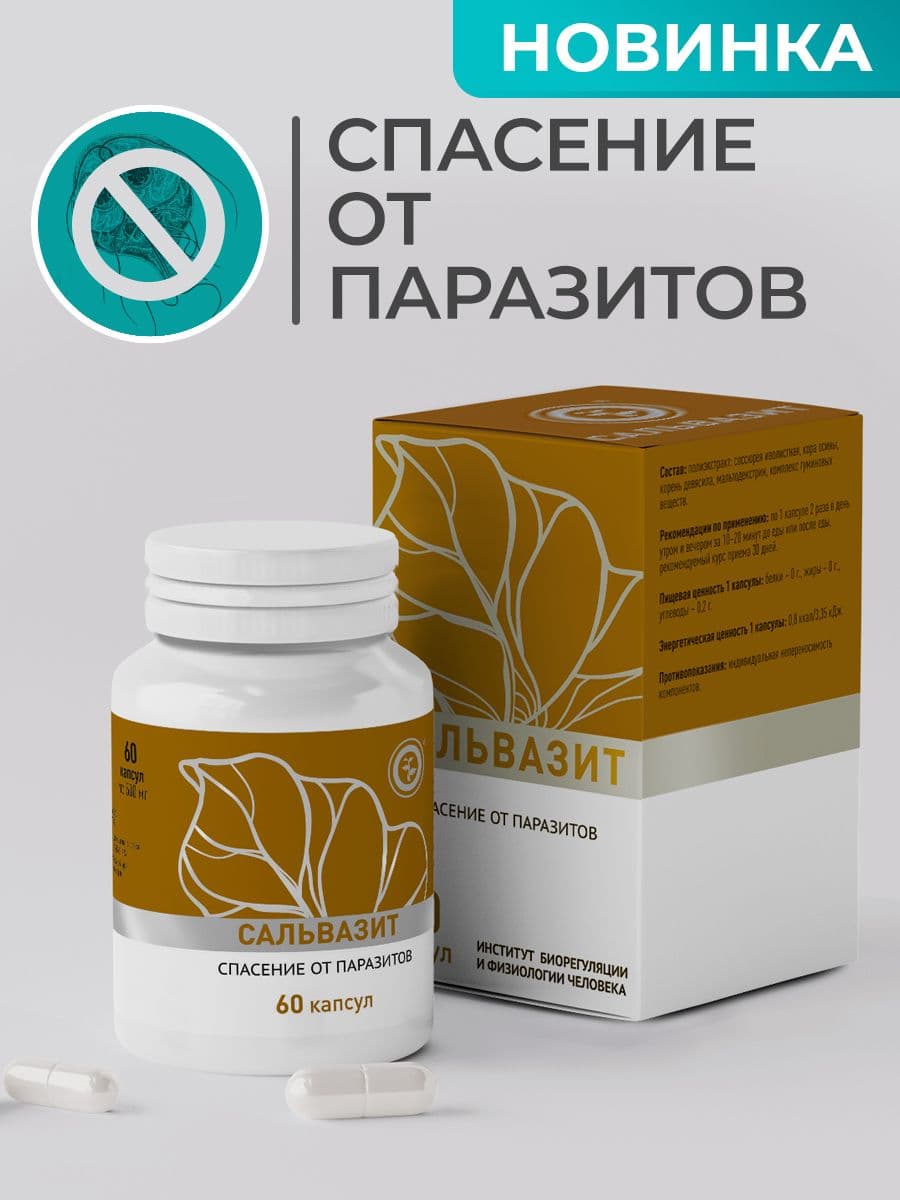 Salvavit NeoLife Herbal Parasite Cleanse &amp; IBS Relief (60 Capsules)