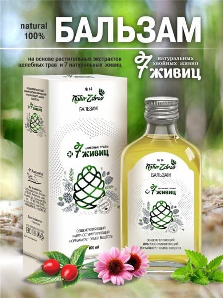 Herbal Balm for Health &amp; Wellness - 100ml