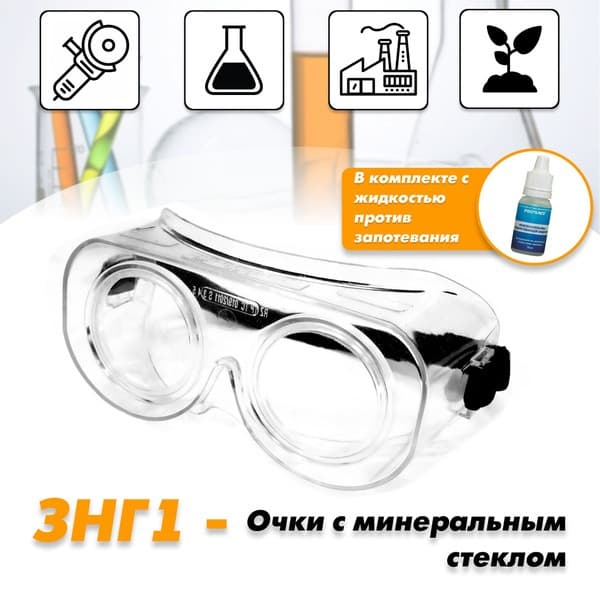 ROSOMZ ZNG1 Safety Glasses with Mineral Glass &amp; Anti-Fog Coating - Medical Grade (Art. 22108)