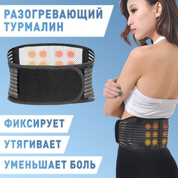 Magnetic Back Support Belt: Tourmaline Heating Corset for Posture &amp; Lower Back Pain