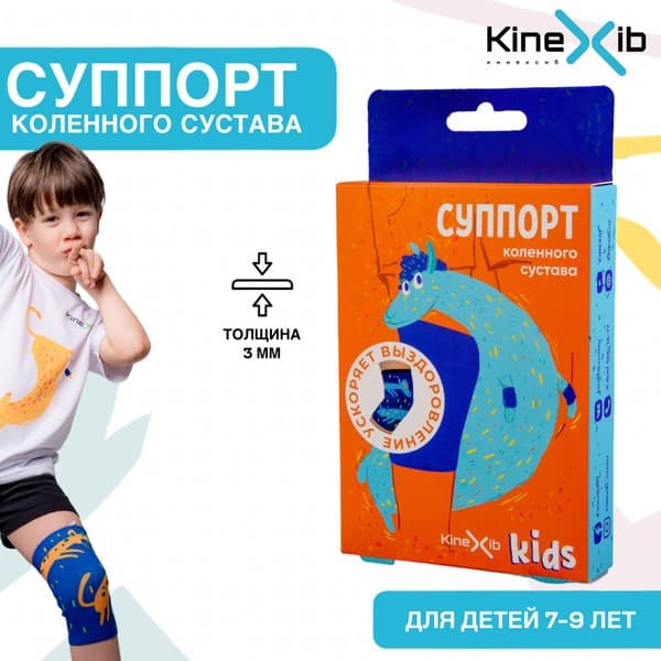 Kinexib Kids Purple Knee Support Brace (Size L)