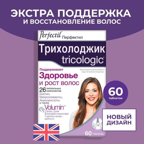 Perfectril Trichologic Hair Growth Vitamins for Women (60 Tablets)
