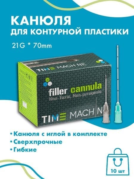 21G x 70mm Cannula Needles for Contouring (10 Pack)