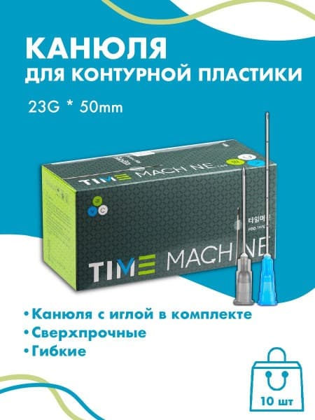 23G x 50mm Medical Injection Cannulas for Contouring (10 Pack)