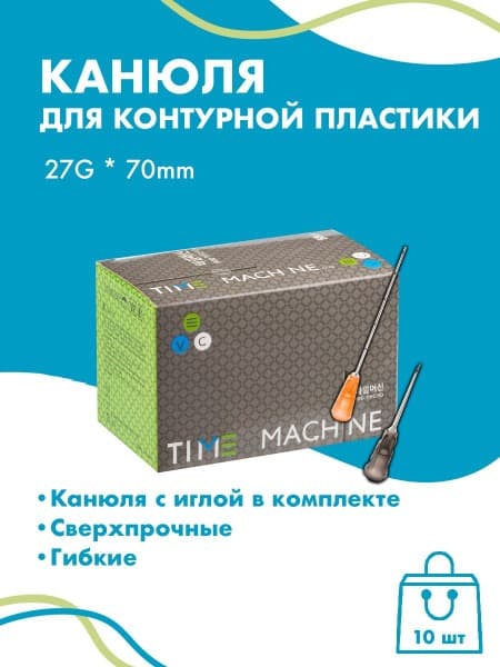 27G x 70mm Cannula Needles for Contouring (10 Pack)