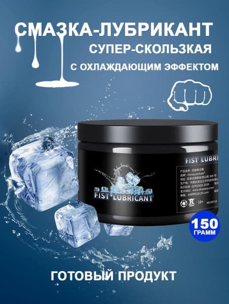 Best Lubricant for Fisting &amp; Anal Sex