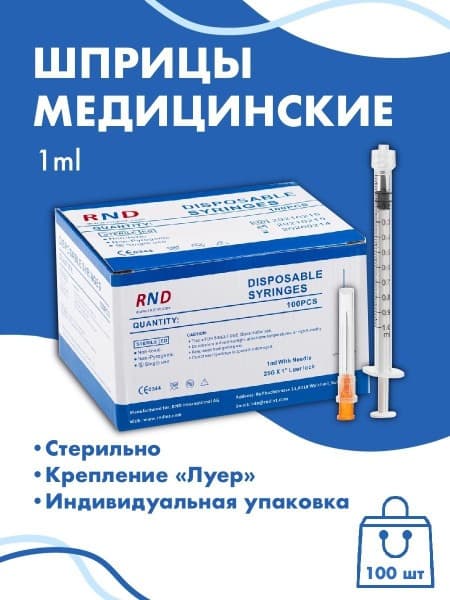 1ml Luer Lock Syringe with Needle