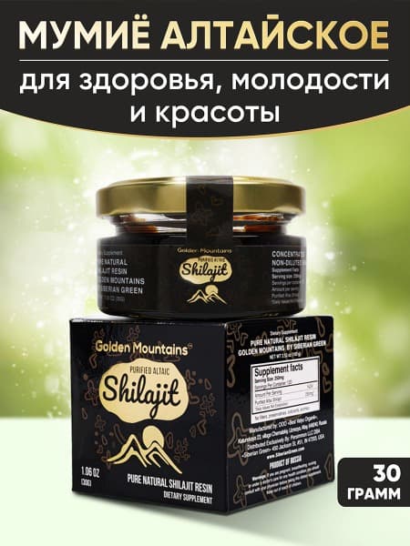 Altai Mummy "Golden Mountains" (30g)