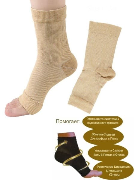 Beige Compression Socks (1 Pair)