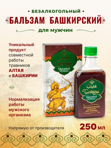Altai &amp; Bashkiria Herbal Balm for Men's Health