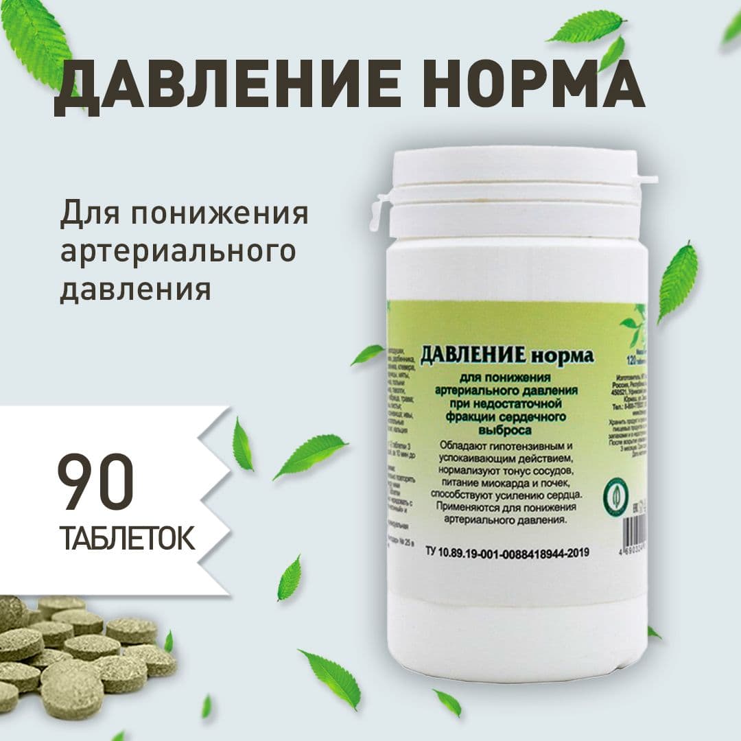 Gordeev "Normal Pressure" Herbal Blend: 90 Phytotablets for Lowering Blood Pressure