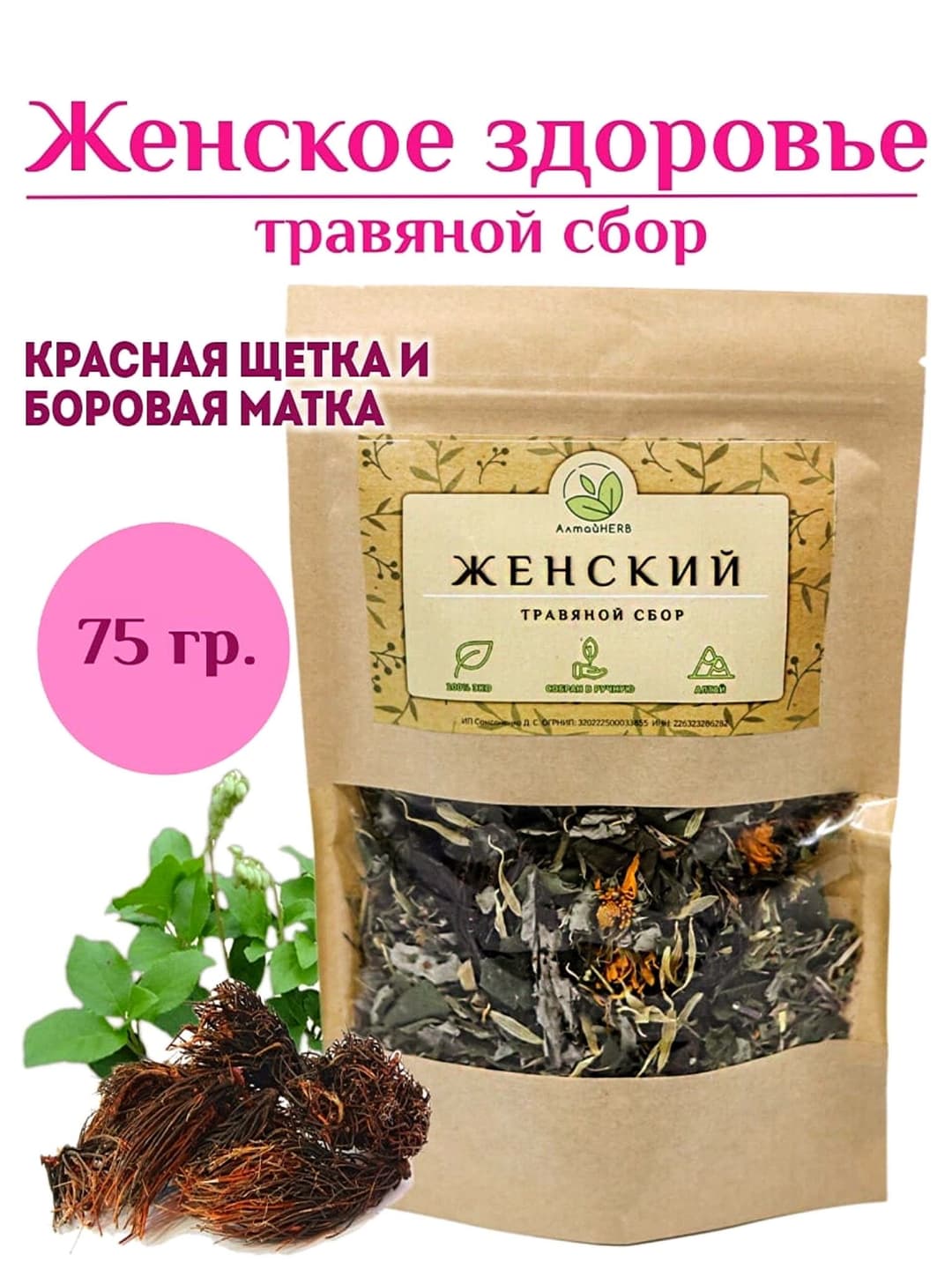 Uterine Wellness Tea:  Bladderwrack &amp; Red Brush Blend