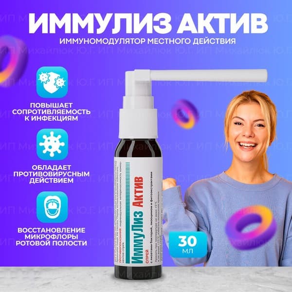 ArtLife Immuliz Active: Probiotic Mouth Spray for Immune Support