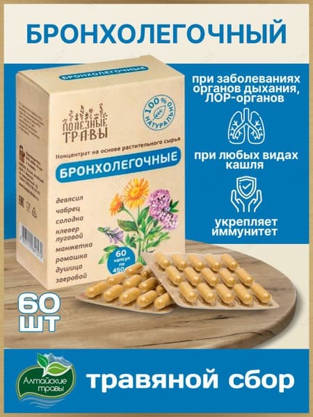 Herbal Capsules for Bronchitis, Cough &amp; Respiratory Issues