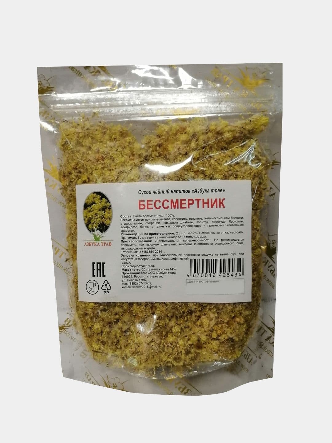 Immortality Flower Herb, 20g (ABC of Herbs)